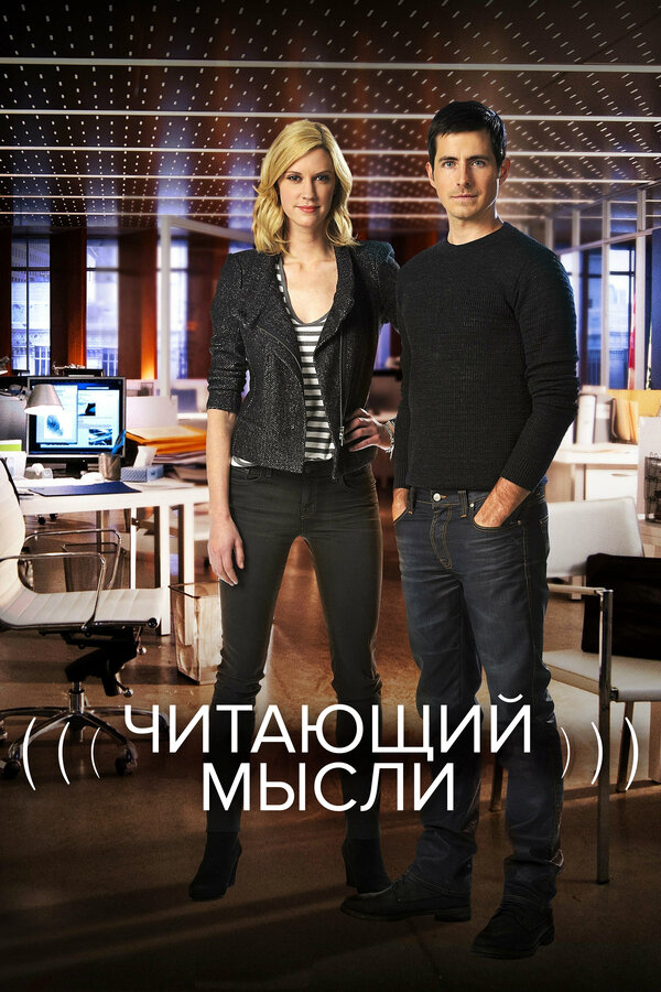 Постер сериала